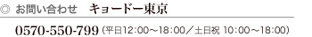 お問い合わせ